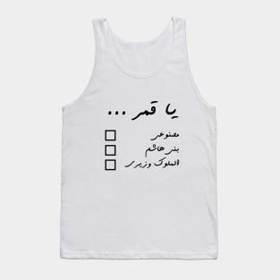 Persian funny quote for Farsi speakers and Iranians Tank Top